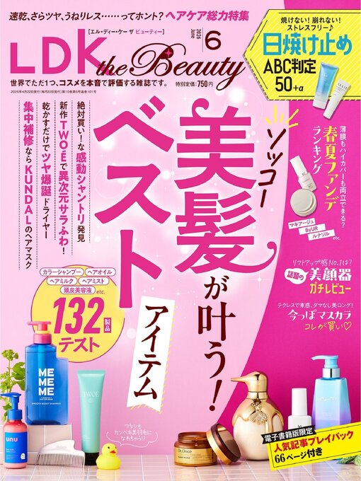 Cover image for LDK the Beauty